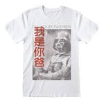 I am your father Japanese T-shirt Medium
